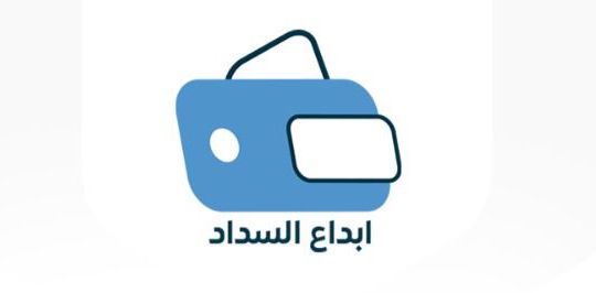 إبداع السداد – لسداد القروض