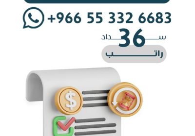 تسديد قروض بالرياض١